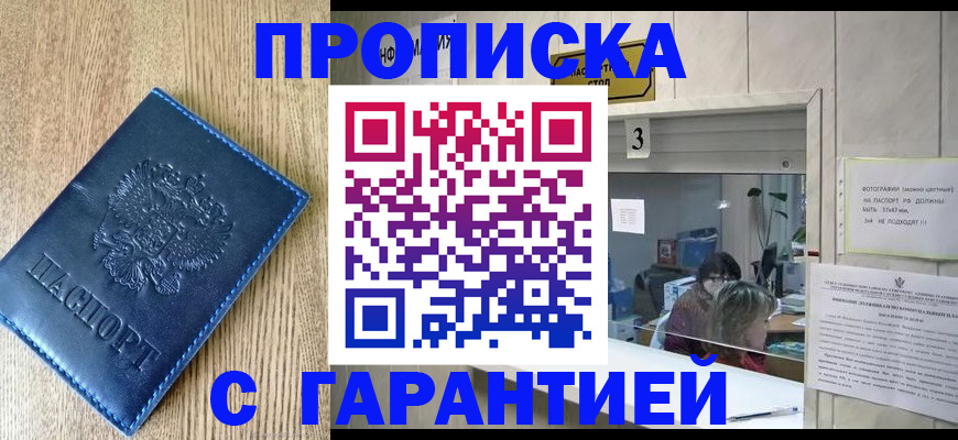 временная регистрация госуслуги в Киселёвске